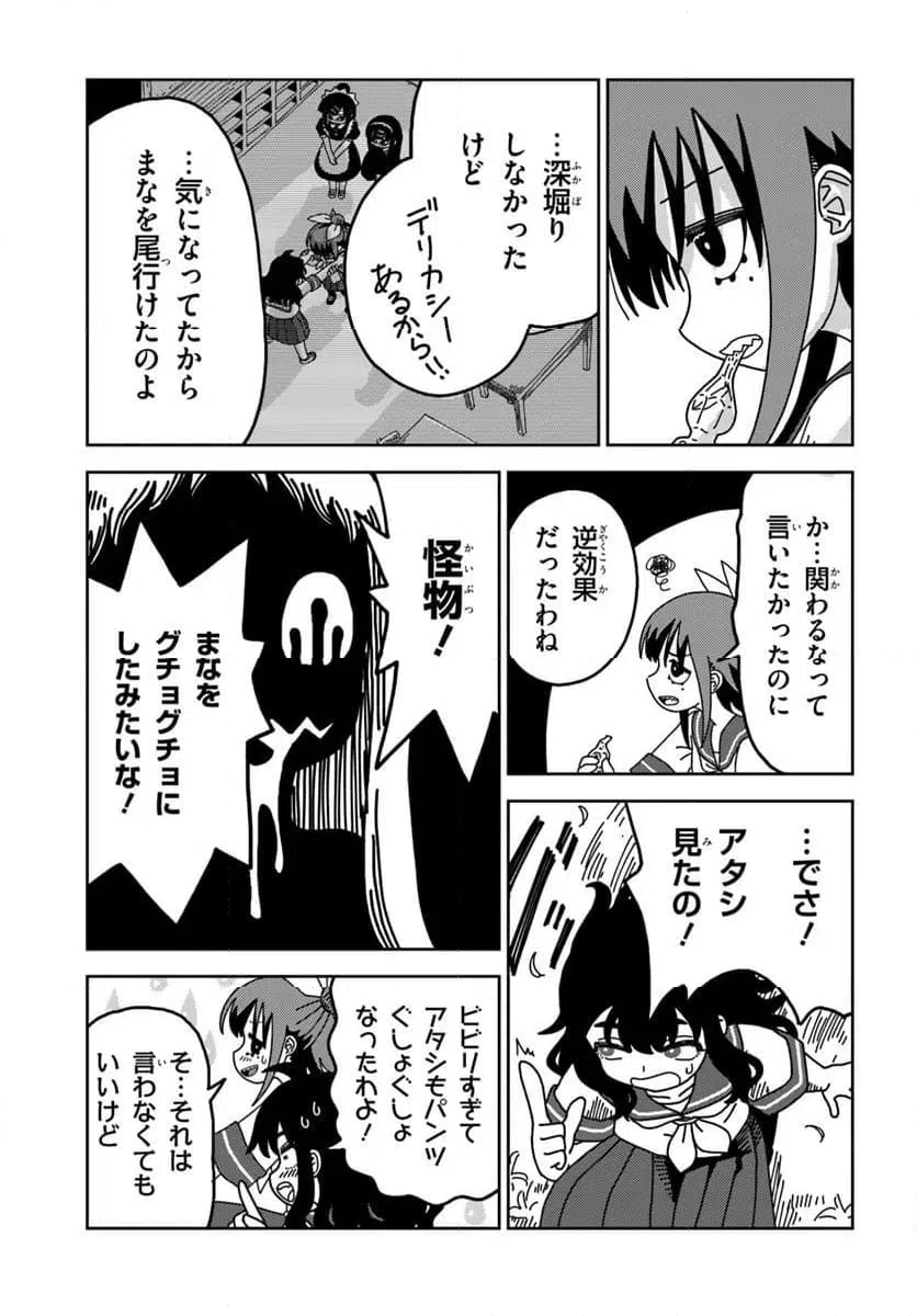 ページ 15 — 第11話