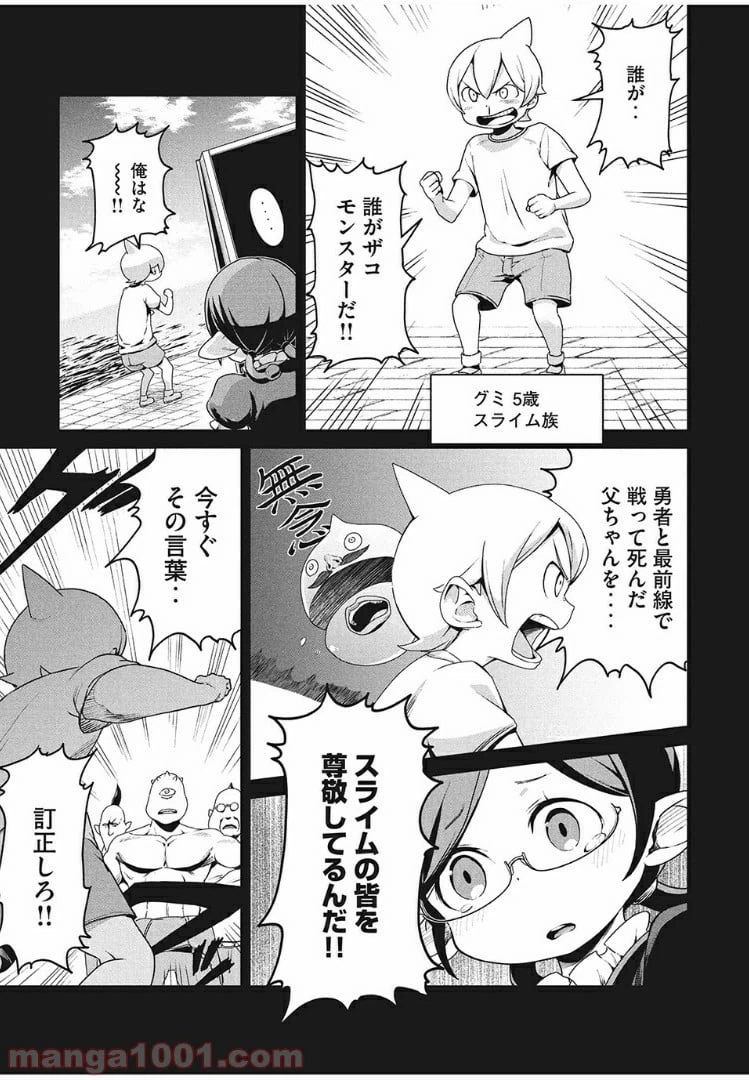 ページ 15 — 第1話