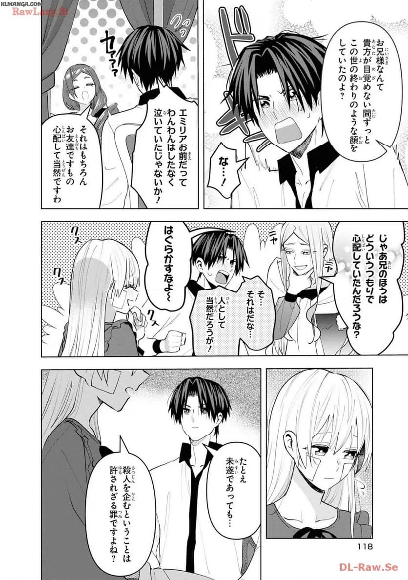 ページ 26 — 第14話