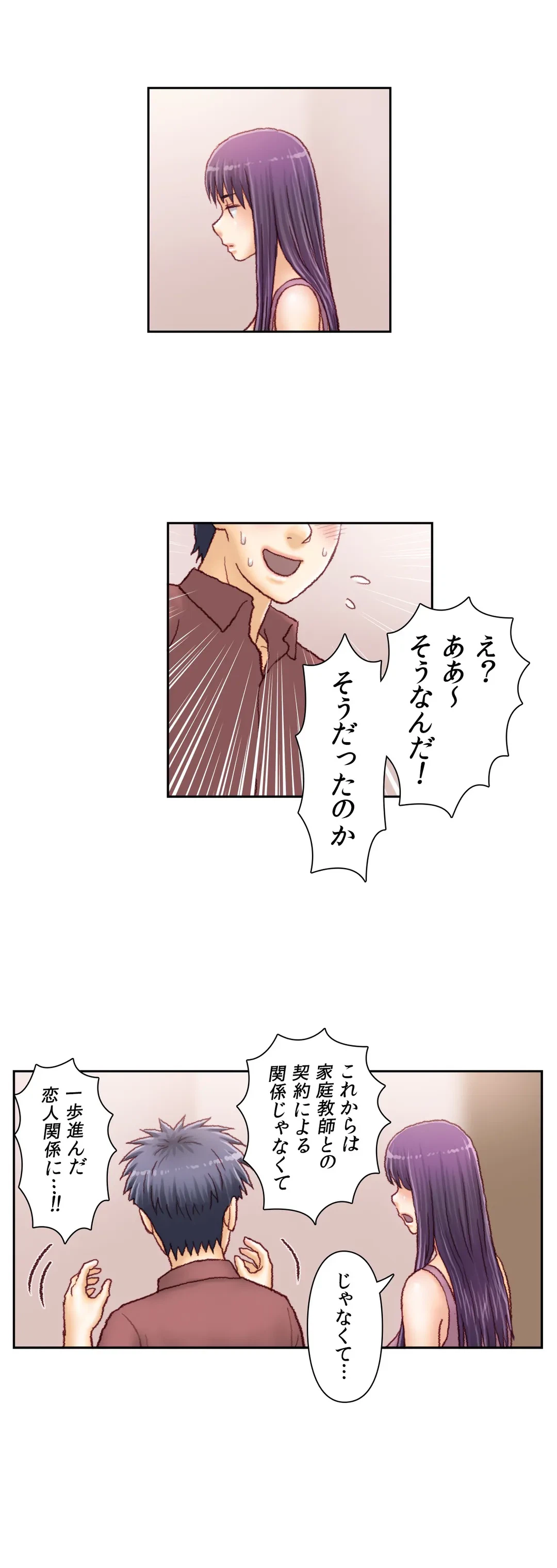 ページ 17 — 第55話