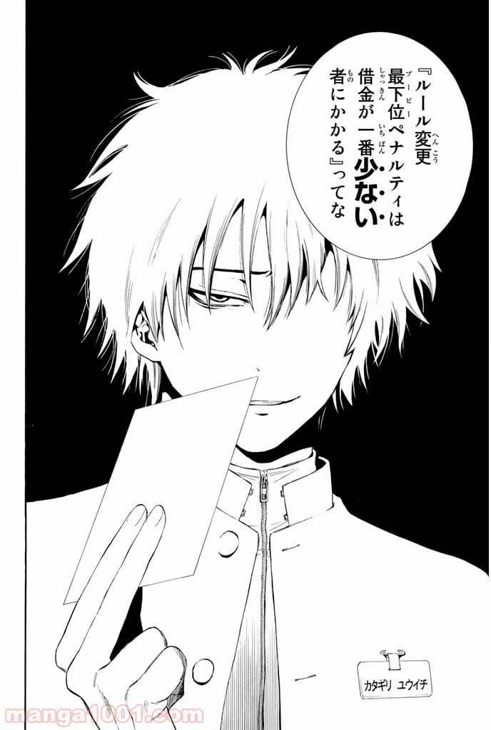 ページ 8 — 第3話
