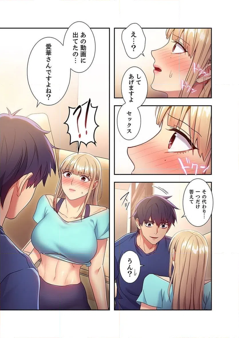 ページ 16 — 第14話