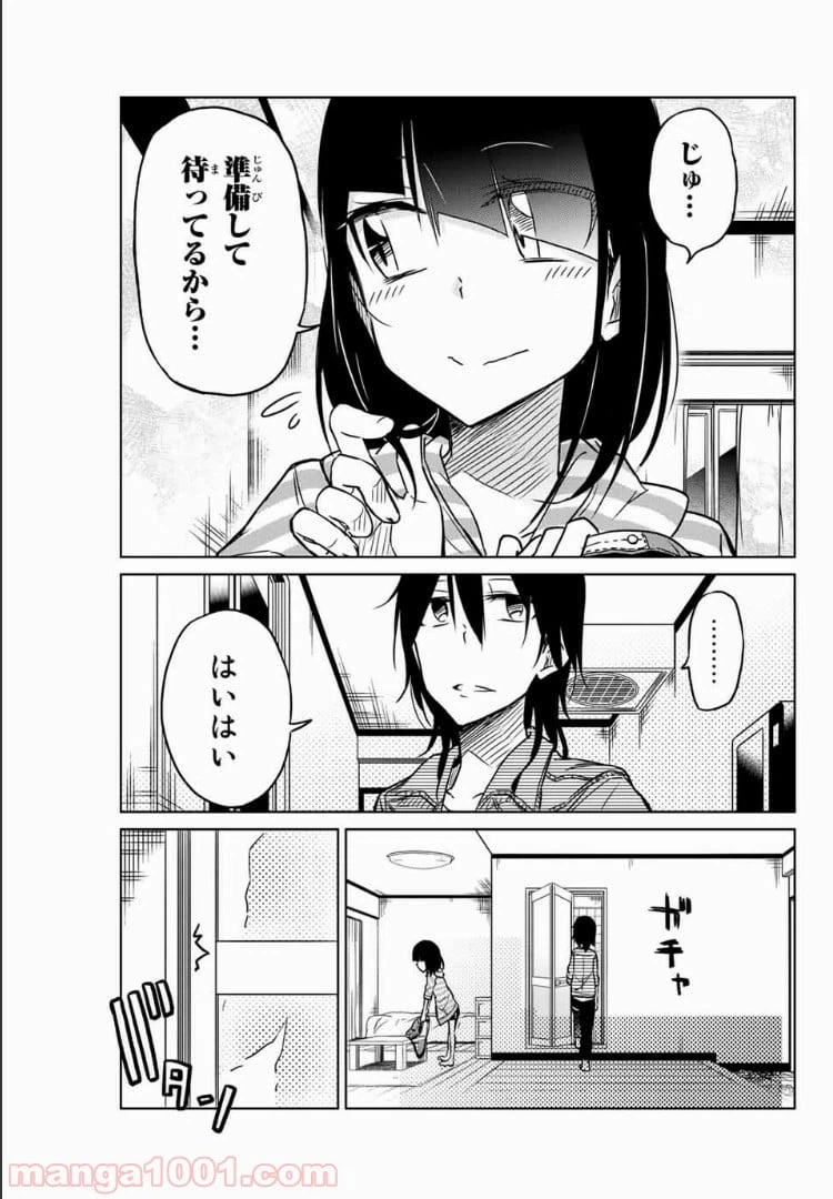 ページ 13 — 第27話