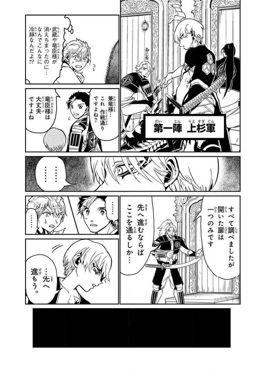 ページ 29 — 第150話