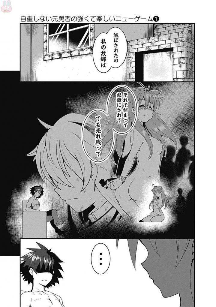 ページ 7 — 第9話