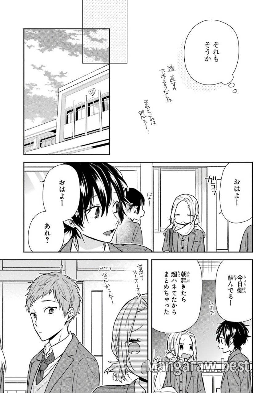 ページ 13 — 第88話