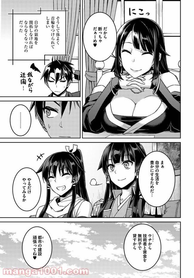 ページ 7 — 第50話