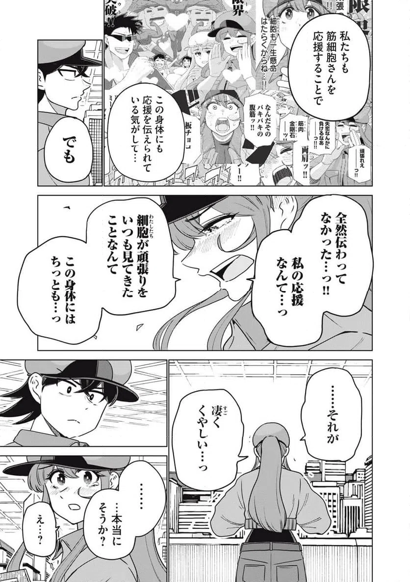 ページ 9 — 第32話