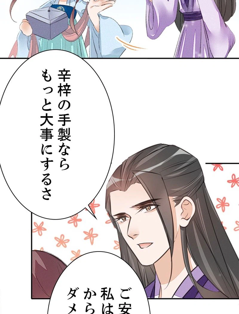 ページ 36 — 第40話