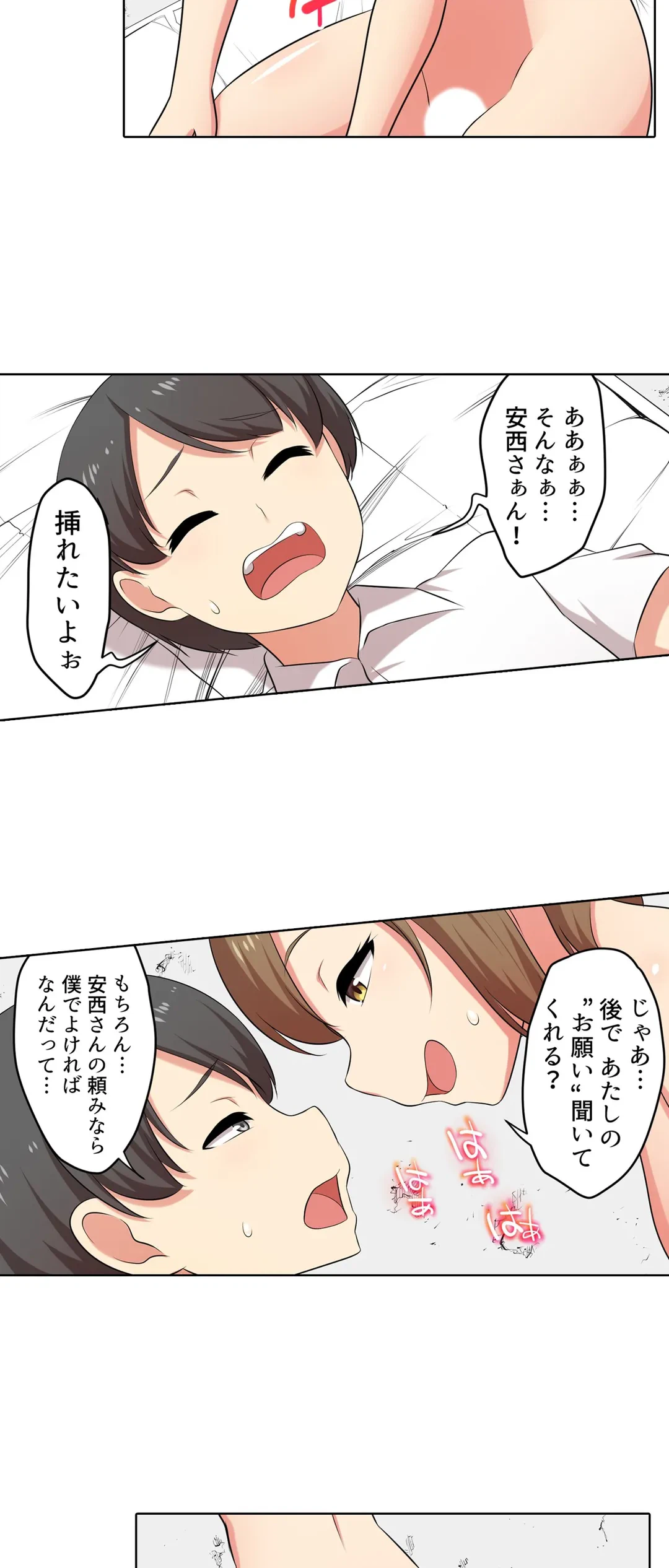 ページ 24 — 第35話