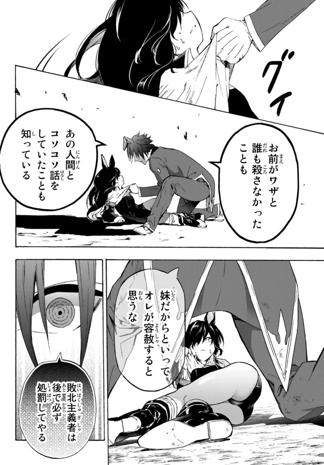 ページ 14 — 第19.1話