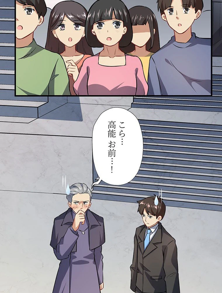 ページ 34 — 第43話