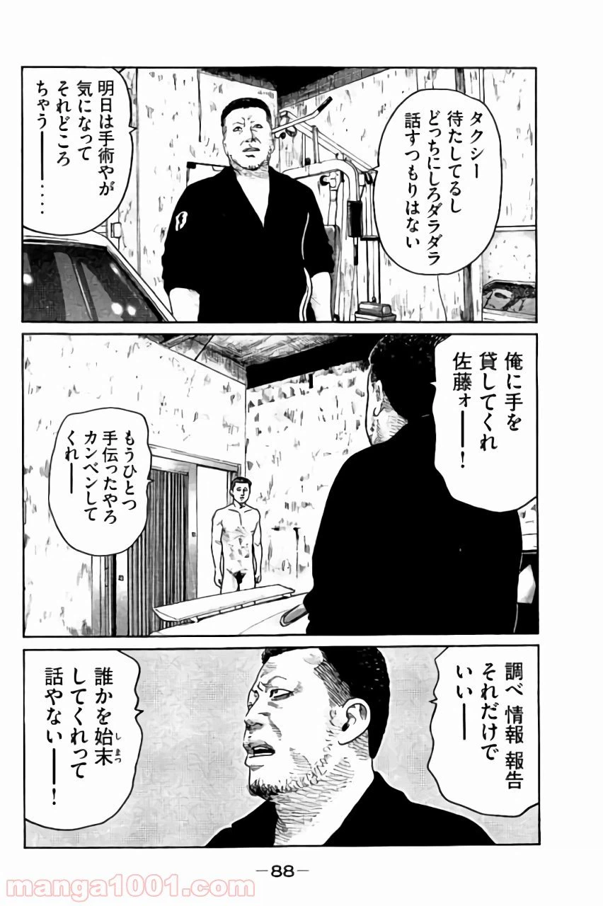 ページ 12 — 第46話