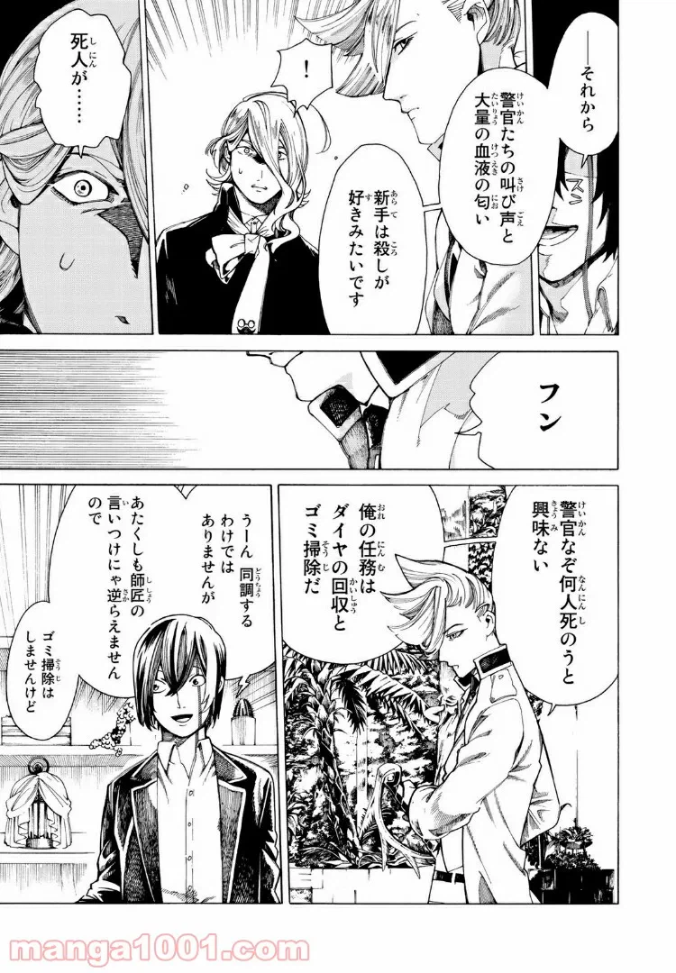 ページ 19 — 第10.2話