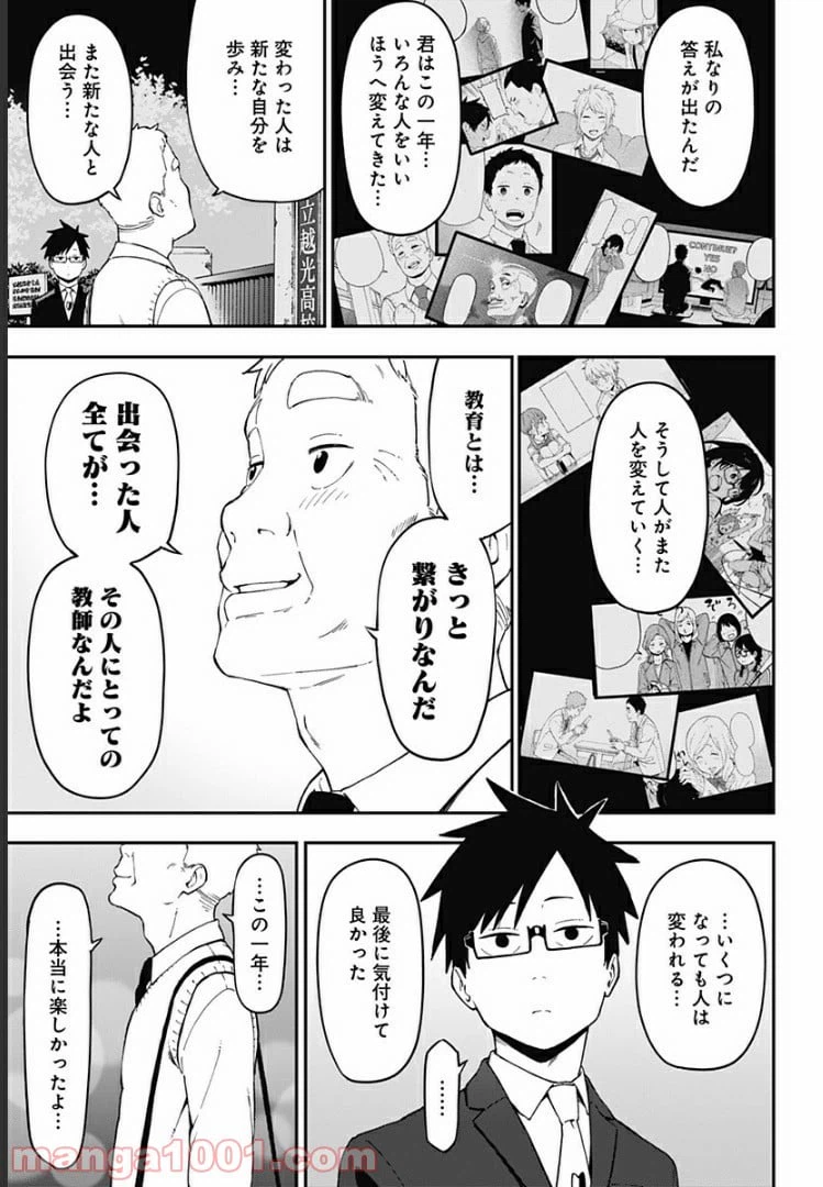 ページ 13 — 第22話