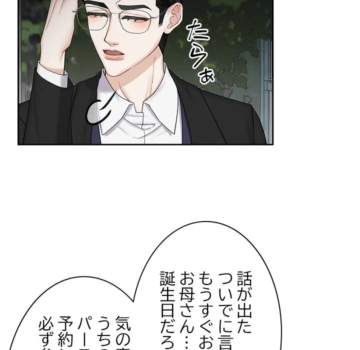 ページ 13 — 第19話