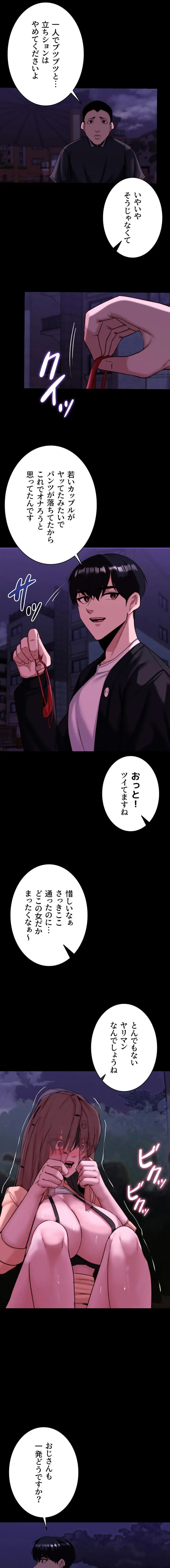 ページ 18 — 第16話
