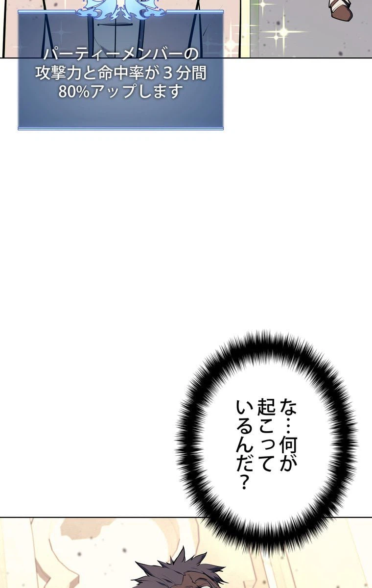 ページ 6 — 第62話