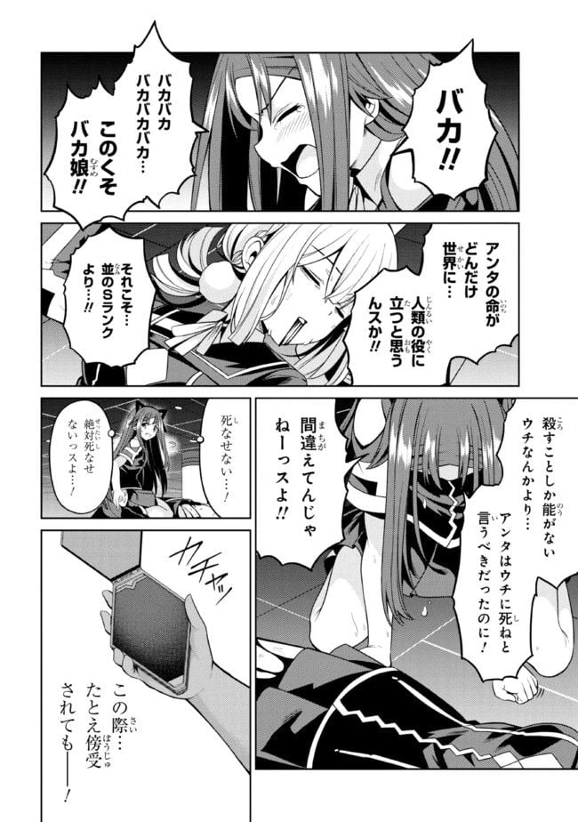 ページ 9 — 第32.2話