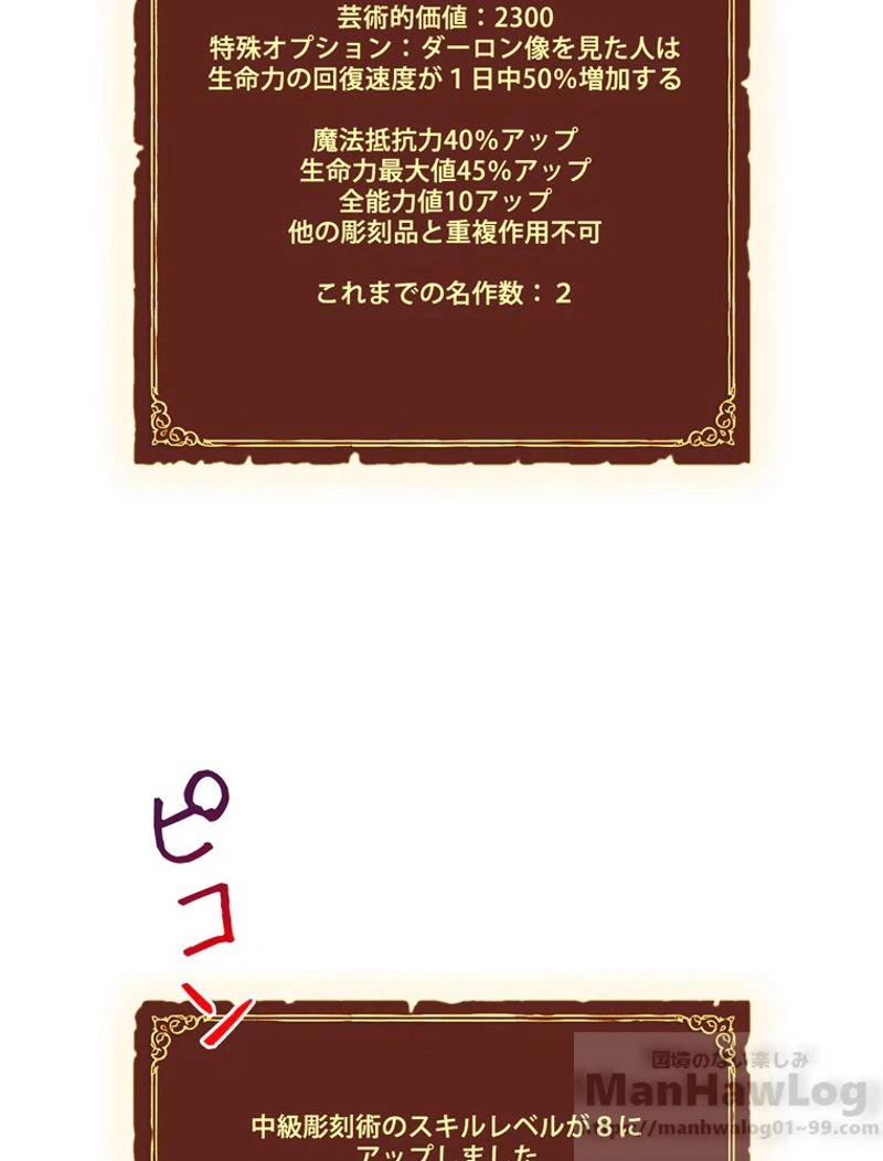 ページ 26 — 第101話