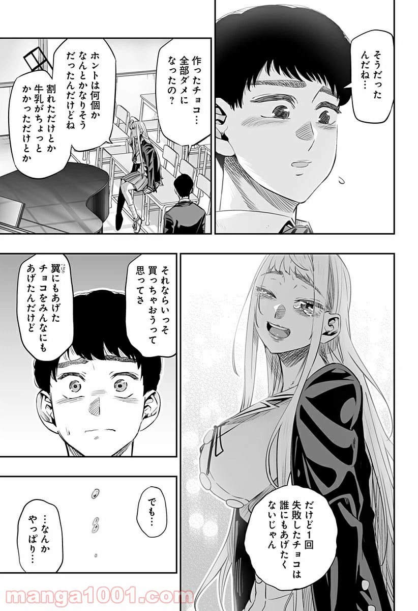 ページ 5 — 第14話