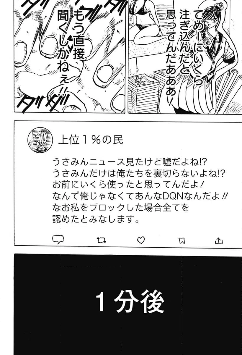 ページ 14 — 第14話