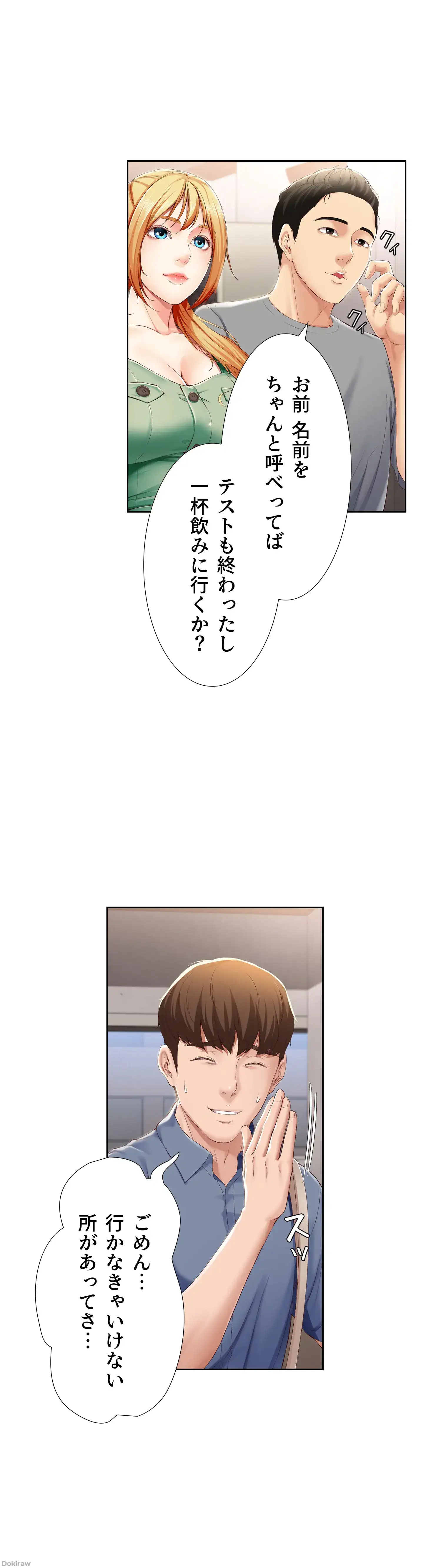 ページ 22 — 第15話