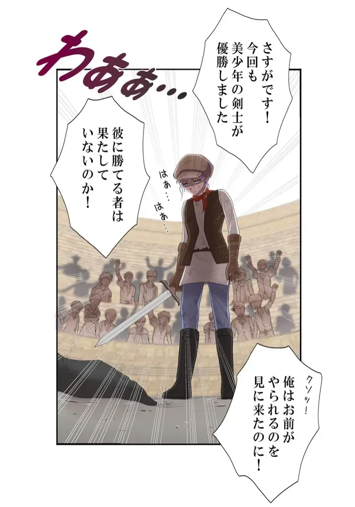 ページ 23 — 第4話