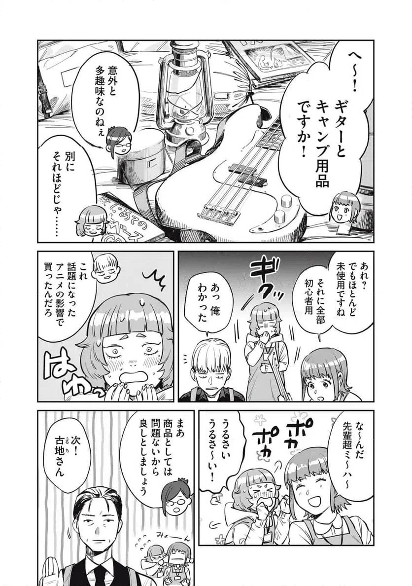 ページ 5 — 第16話