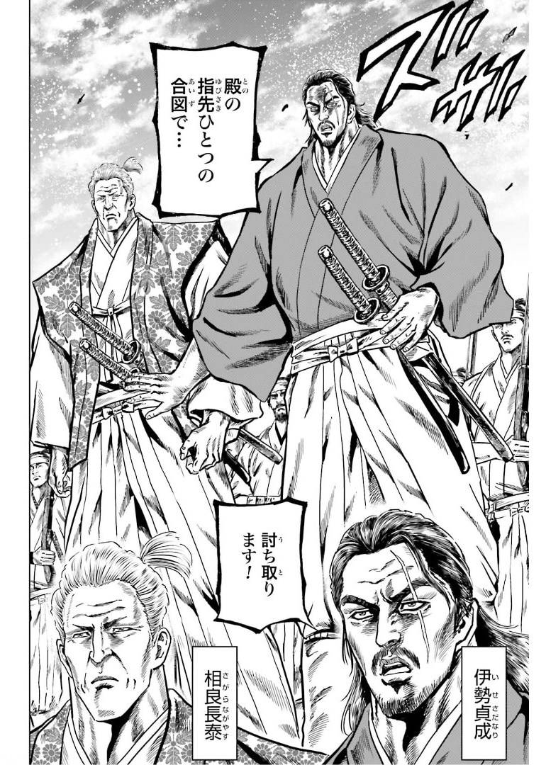 ページ 4 — 第31話