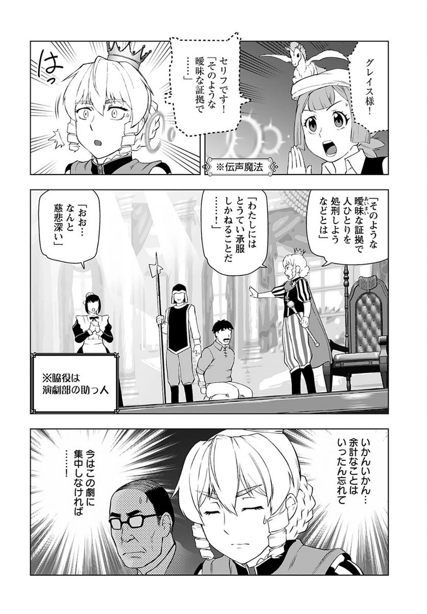 ページ 4 — 第27話
