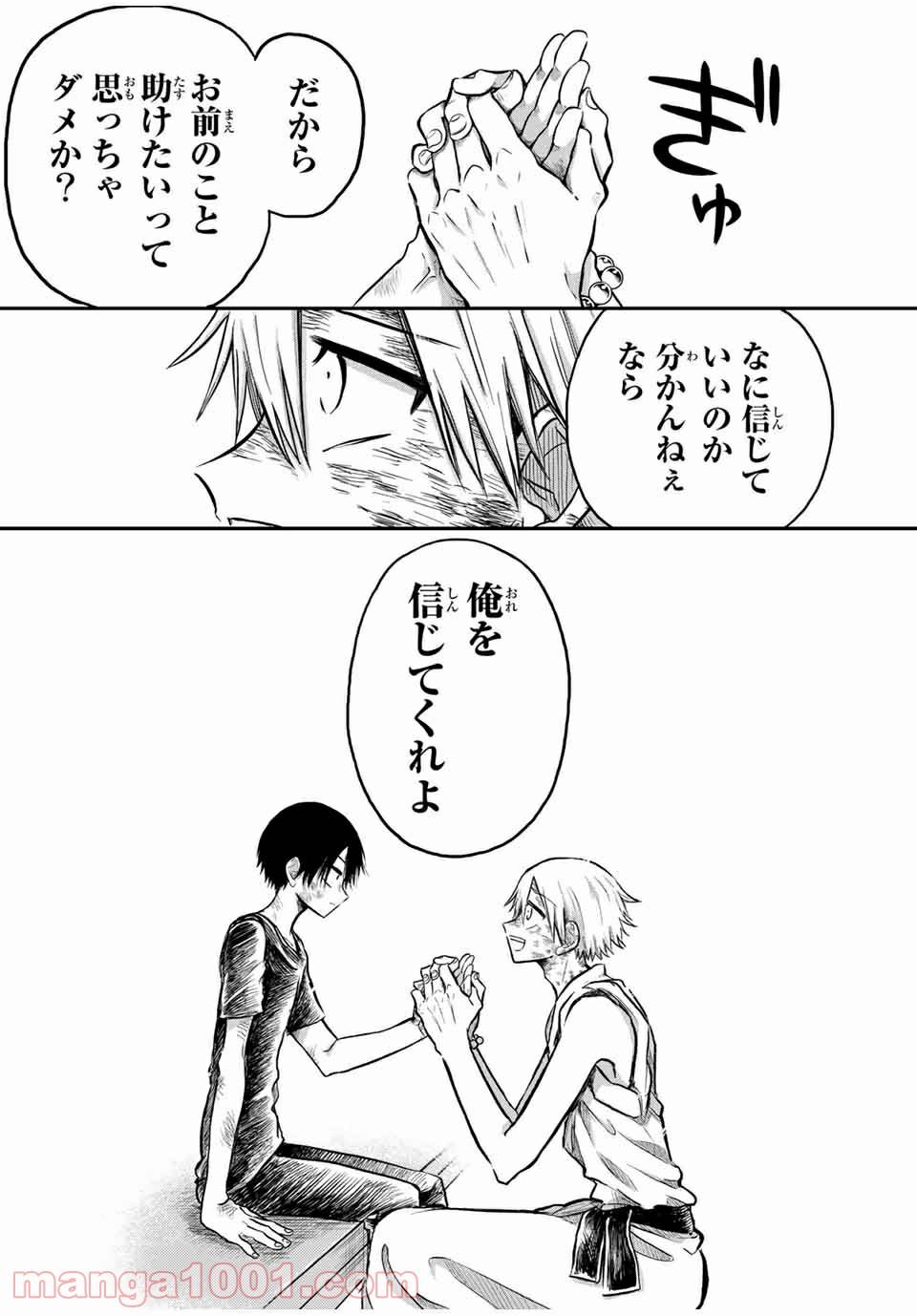 ページ 17 — 第24.1話