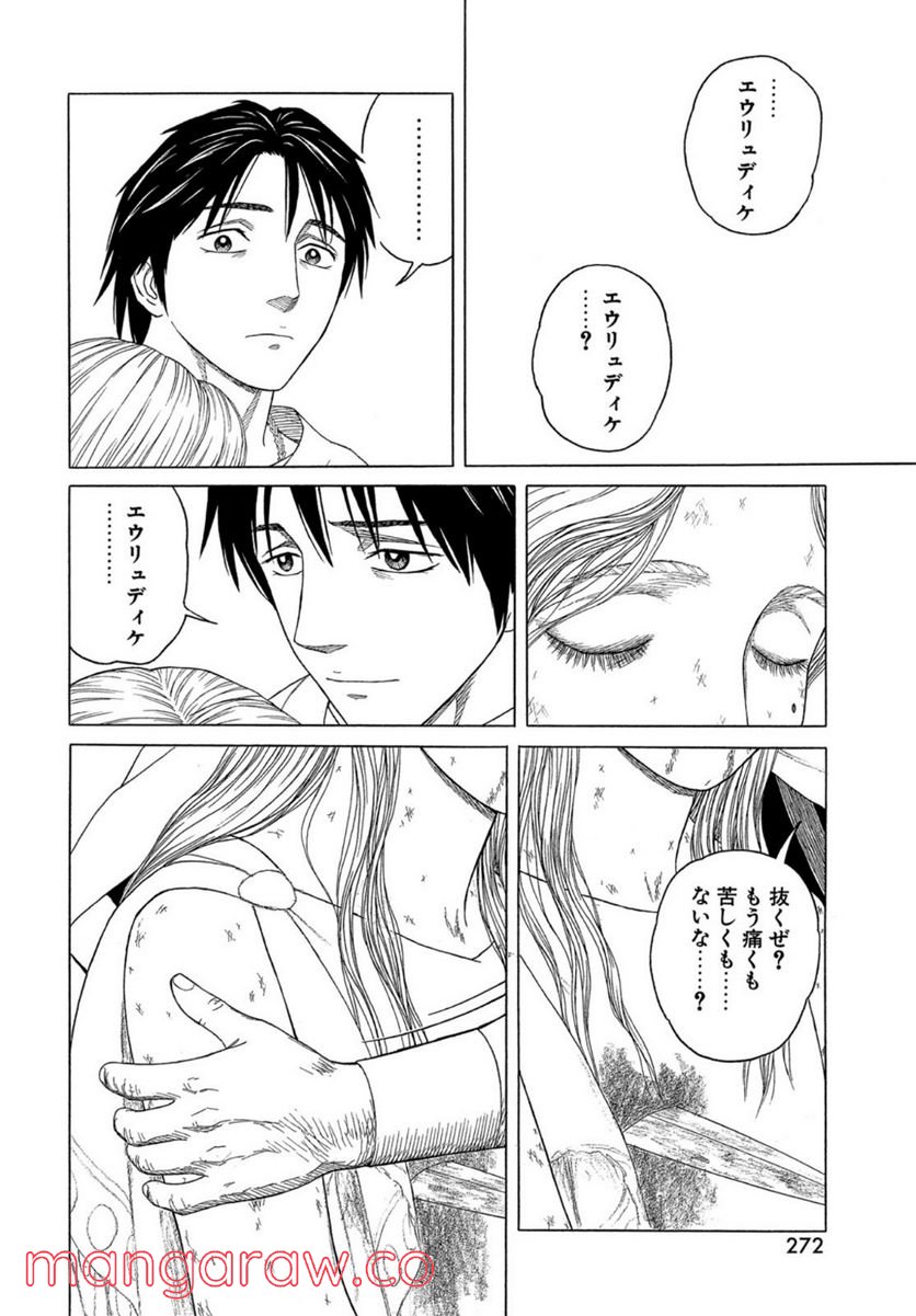 ページ 10 — 第123話