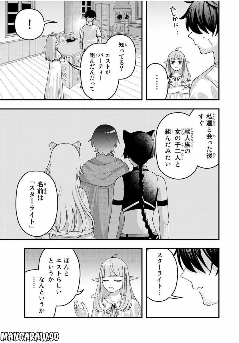 ページ 9 — 第10話