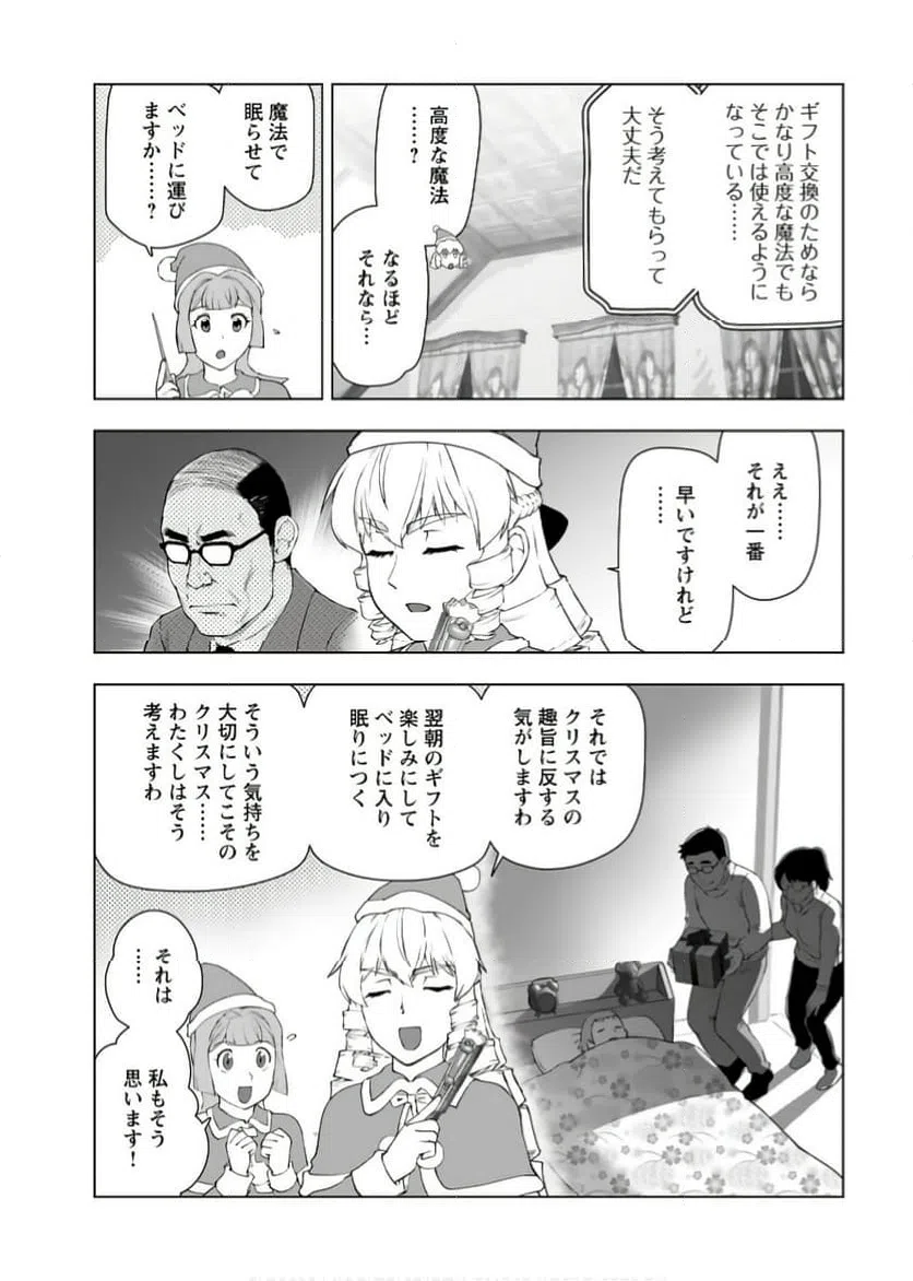 ページ 7 — 第48話
