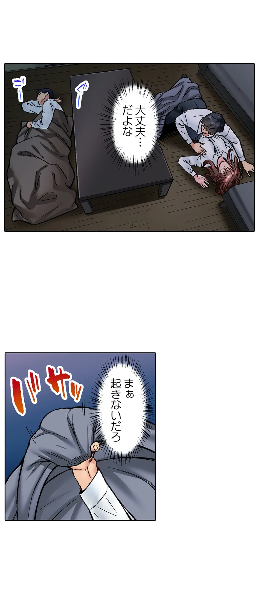 ページ 13 — 第29話