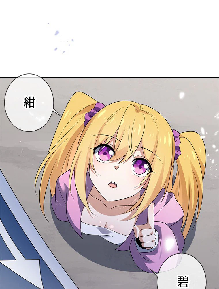 ページ 3 — 第36話