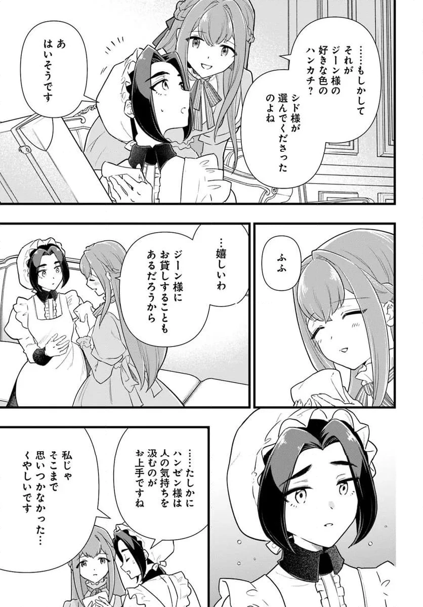 ページ 5 — 第26.4話