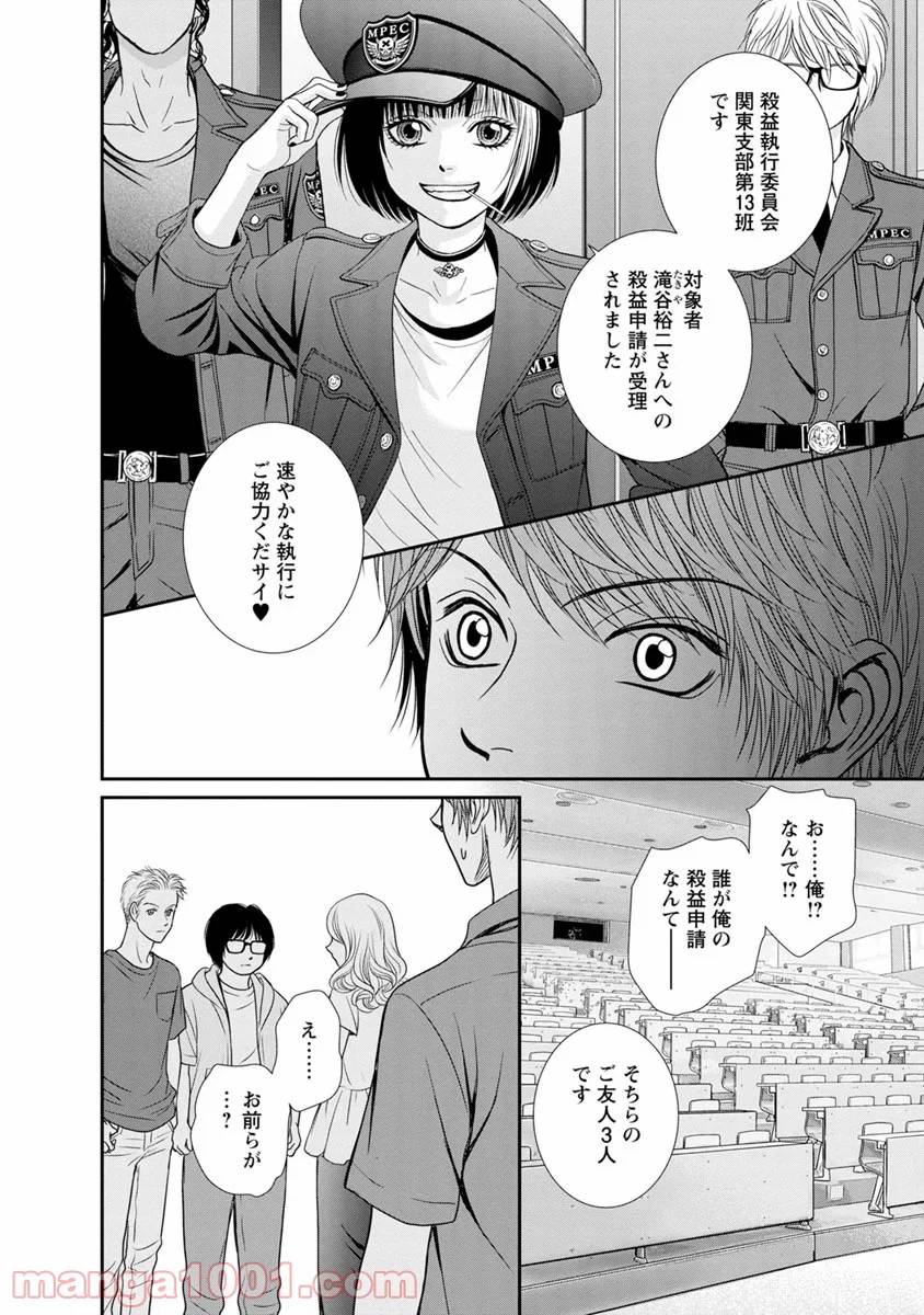 ページ 22 — 第14話