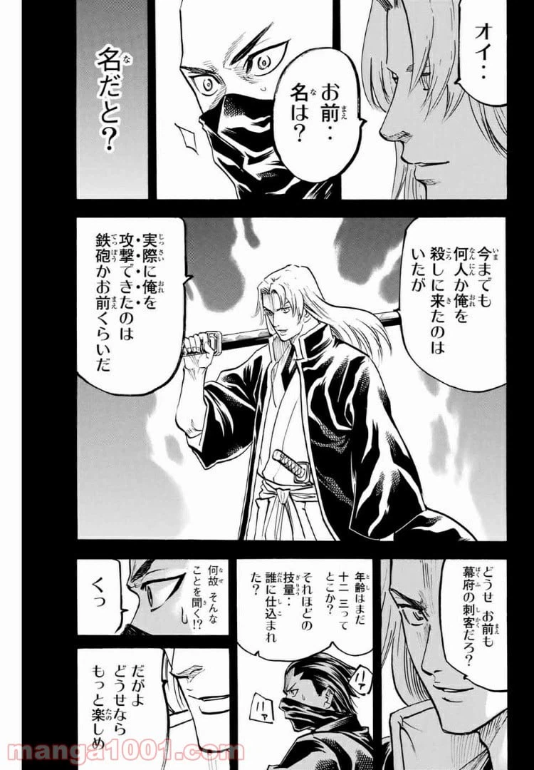 ページ 9 — 第88話