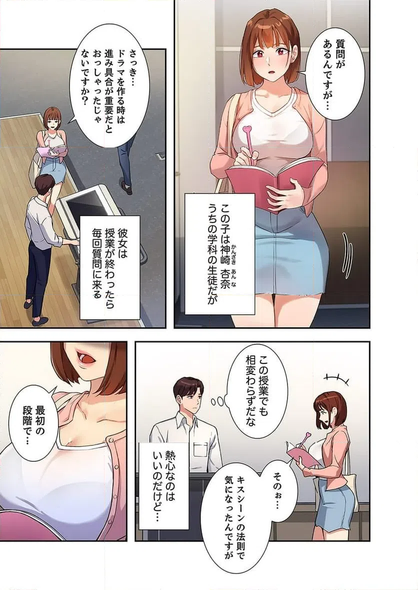 ページ 6 — 第1話
