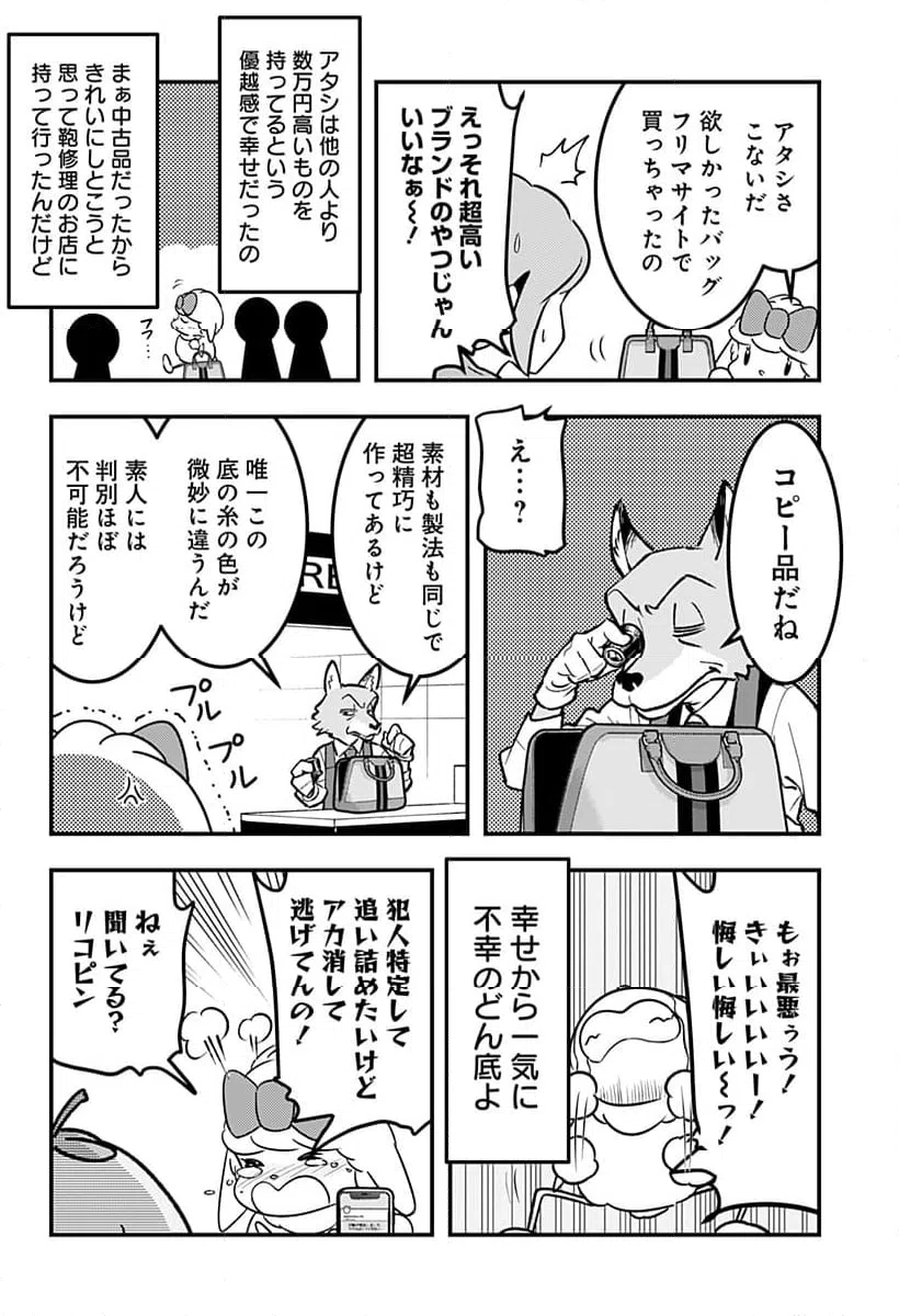 ページ 8 — 第125話