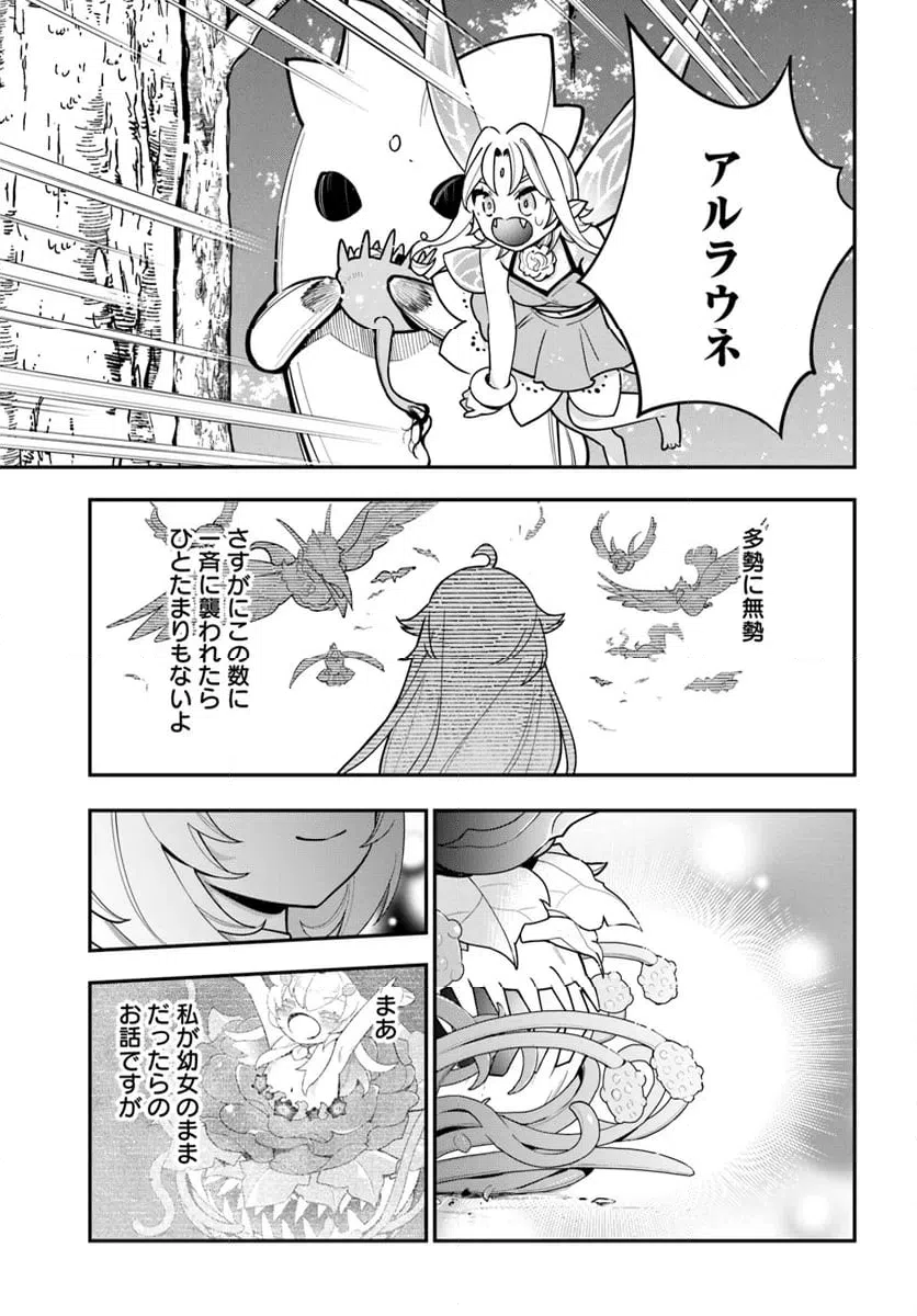 ページ 9 — 第26話