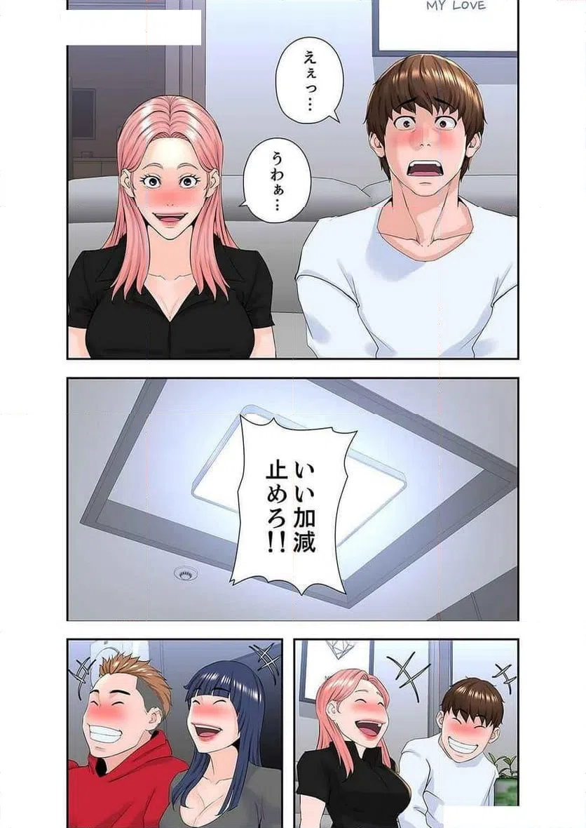 ページ 12 — 第19話