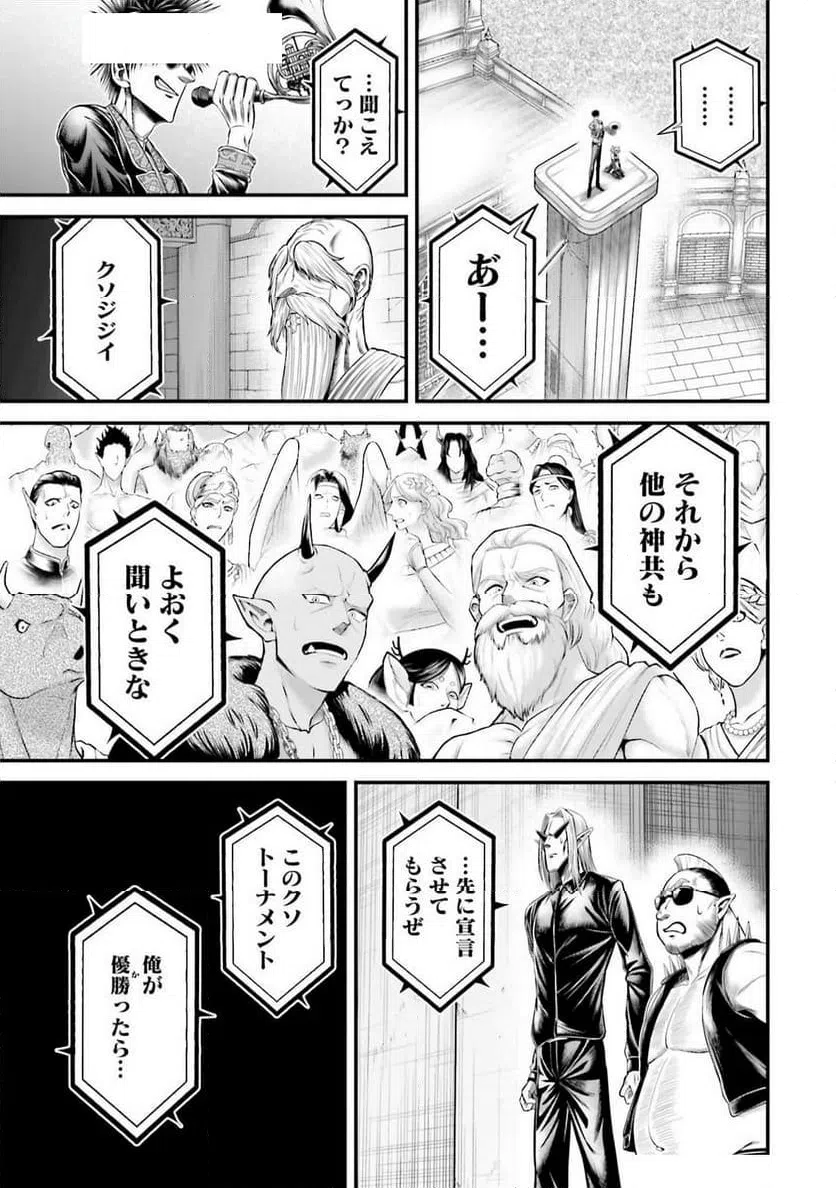 ページ 27 — 第10話