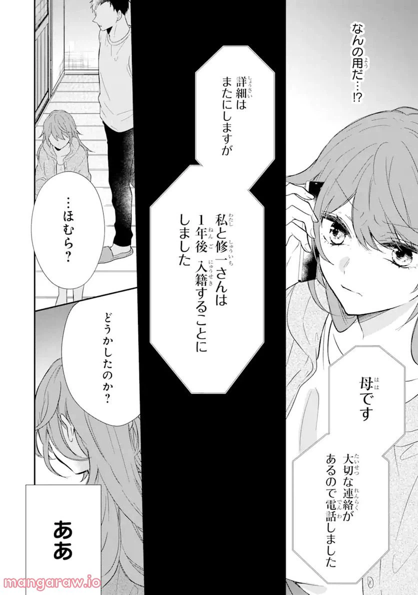 ページ 12 — 第4.3話