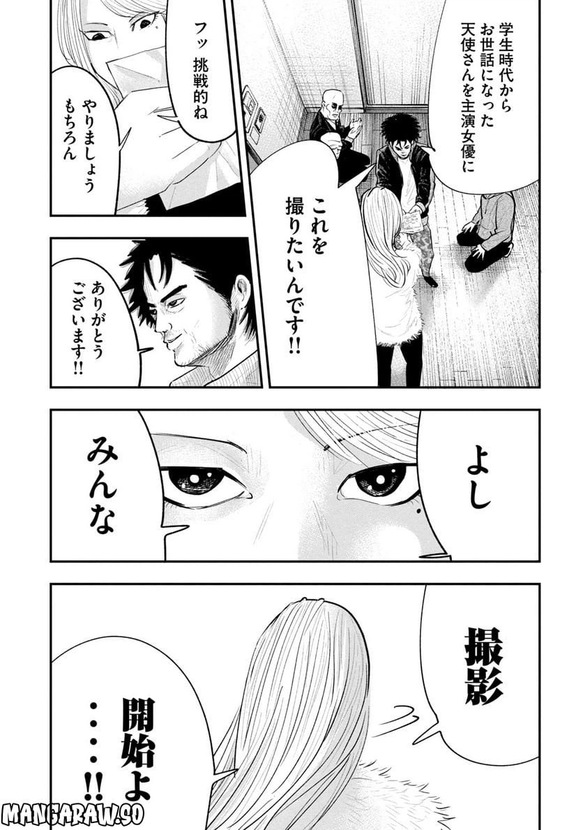 ページ 11 — 第28話