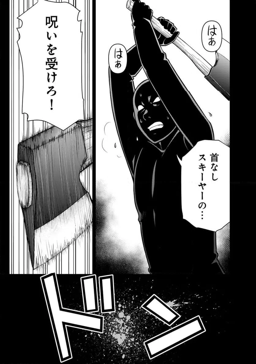 ページ 19 — 第116話