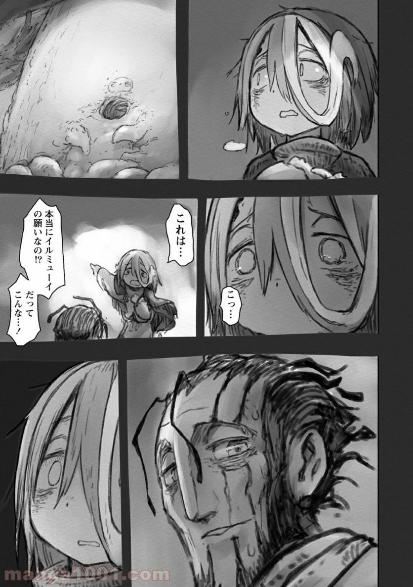 ページ 17 — 第51話