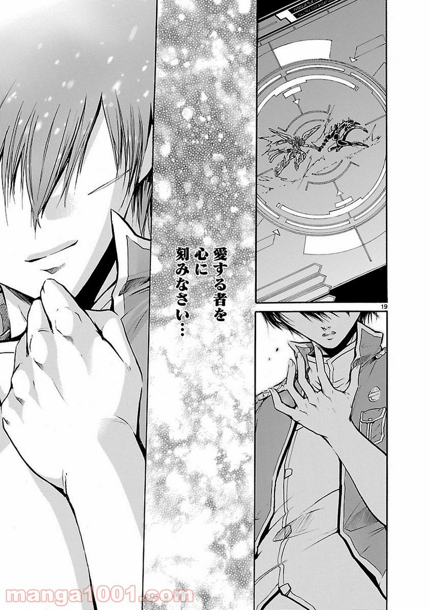 ページ 19 — 第43話